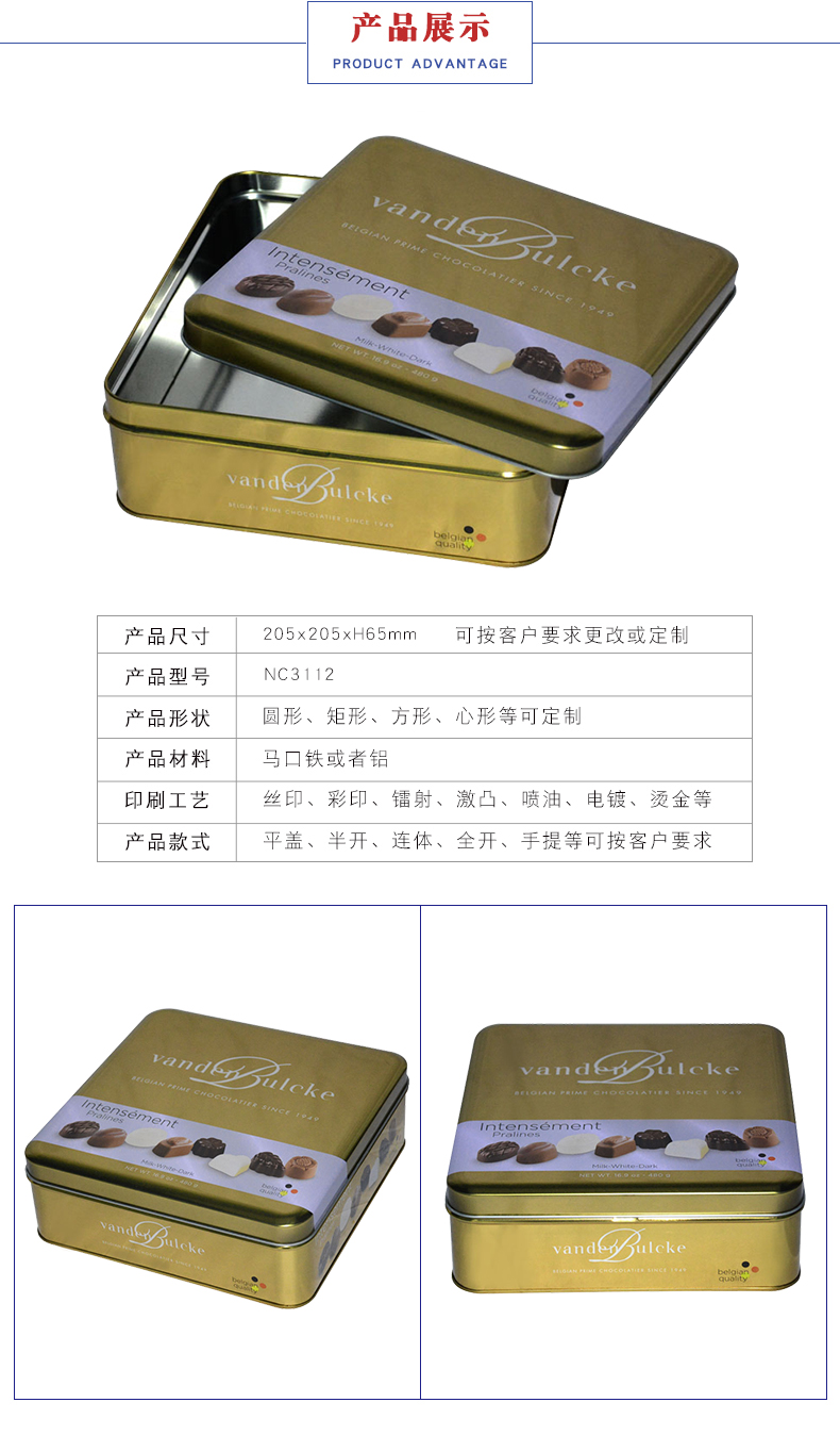 巧克力鐵盒包裝 巧克力鐵盒包裝