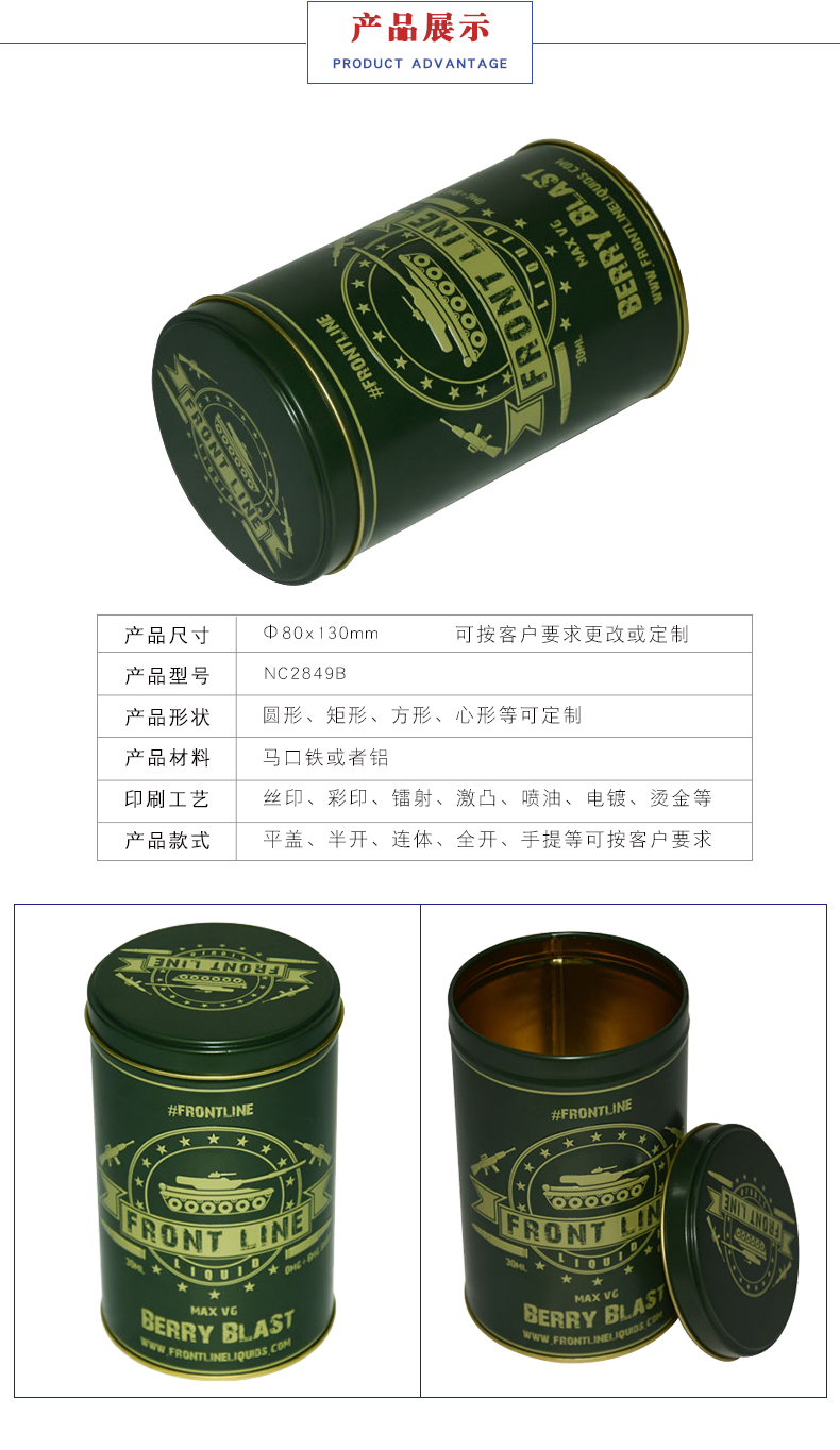 禮品茶葉鐵罐-綠茶鐵盒包裝 禮品茶葉鐵罐-綠茶鐵盒包裝