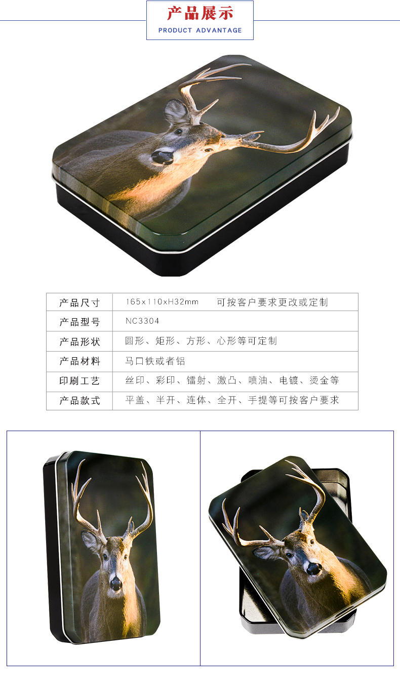 保健品鐵盒 保健品鐵盒