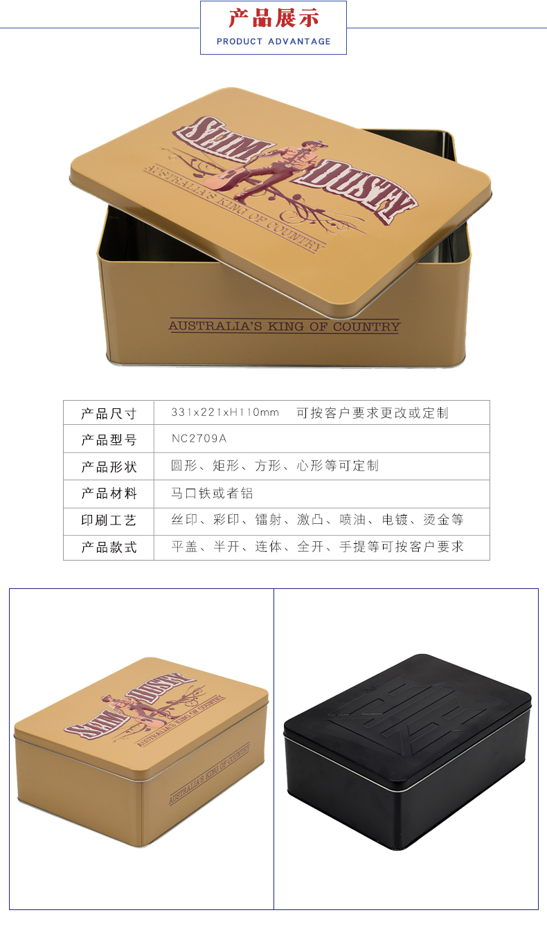 中藥飲片鐵盒定制 中藥飲片鐵盒定制