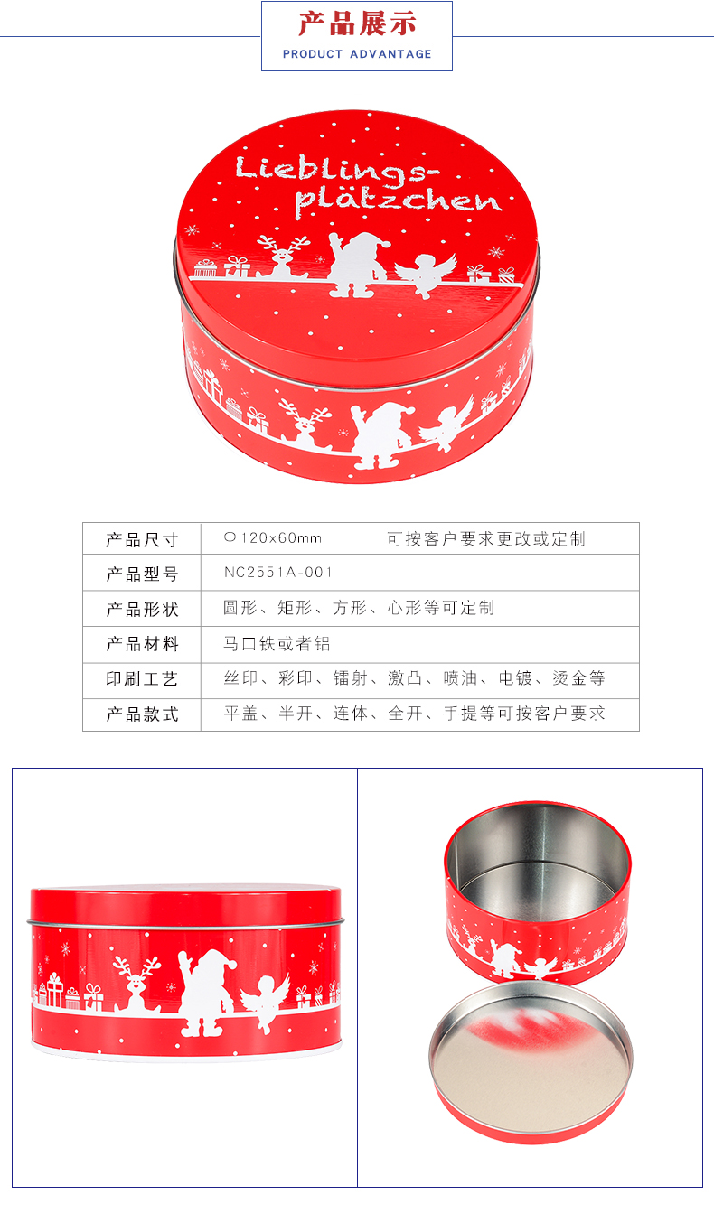 禮品鐵盒包裝 禮品鐵盒包裝