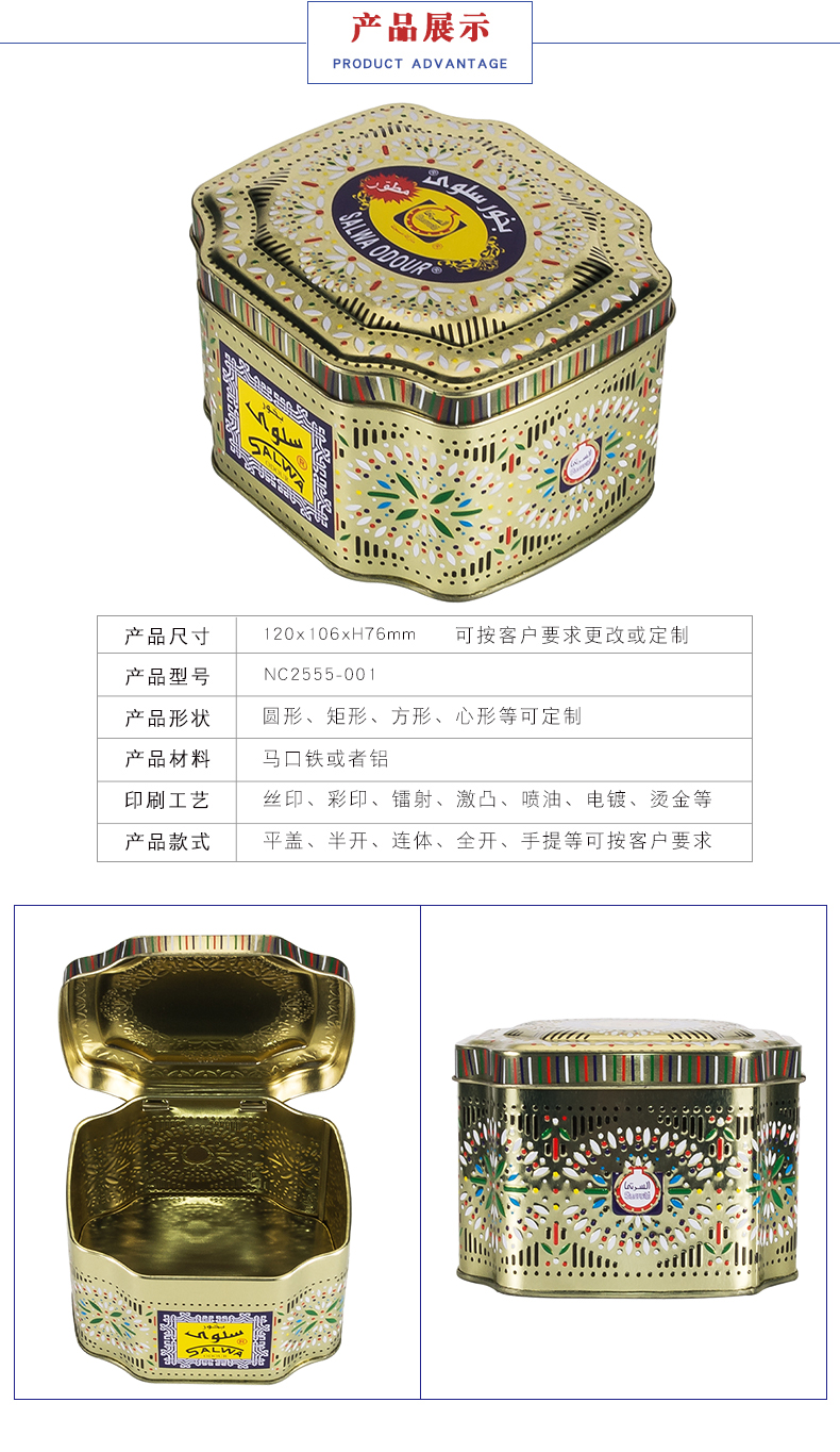 八角鐵盒包裝 八角鐵盒包裝