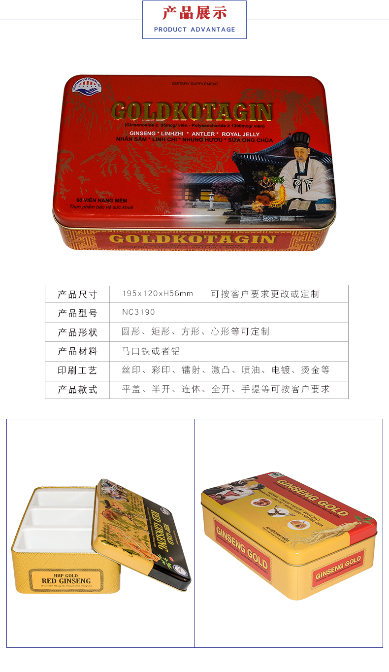 燕窩鐵盒-枸杞鐵盒包裝 燕窩鐵盒-枸杞鐵盒包裝