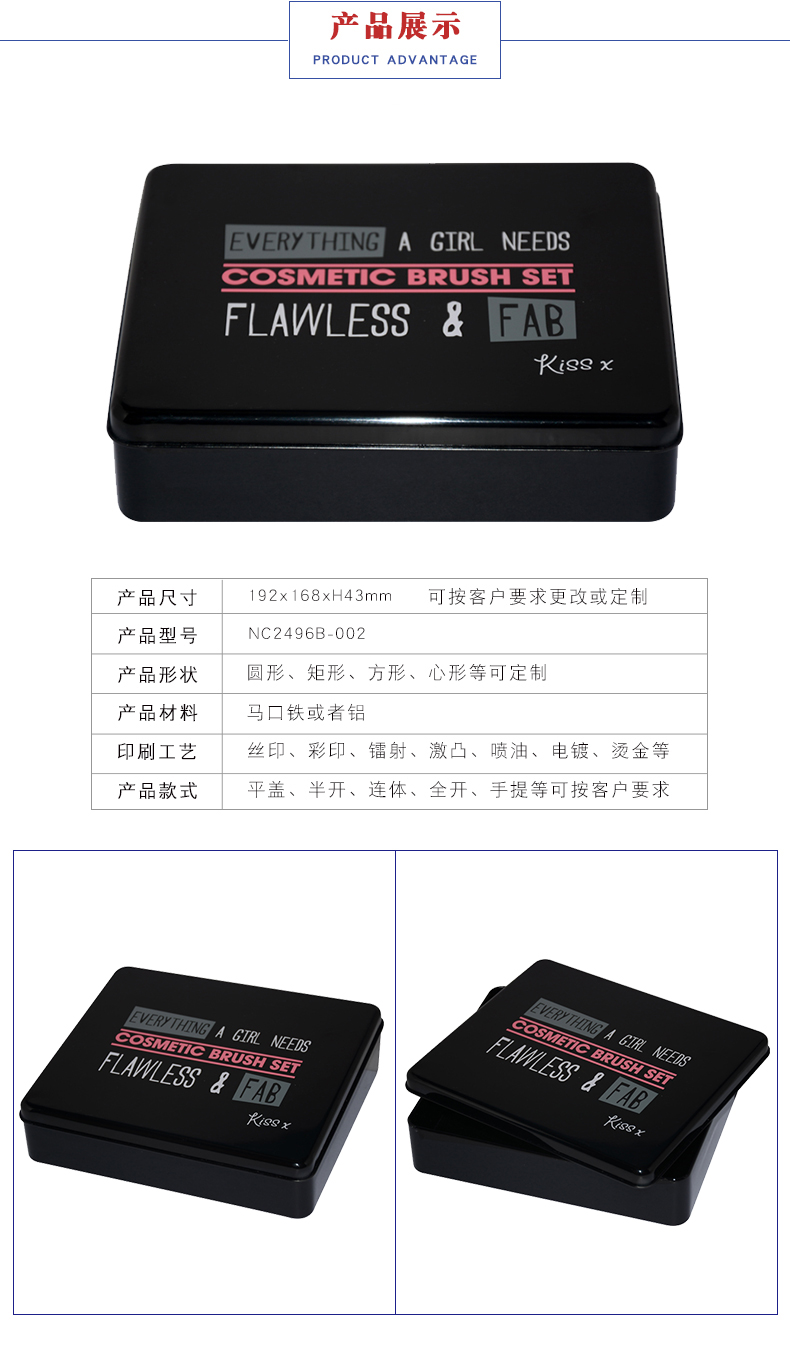 化妝品工具鐵盒 化妝品工具鐵盒