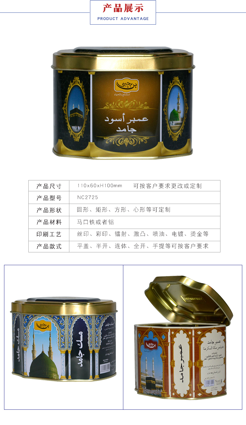 定制馬口鐵罐鐵盒-方形儲物鐵罐 定制馬口鐵罐鐵盒-方形儲物鐵罐