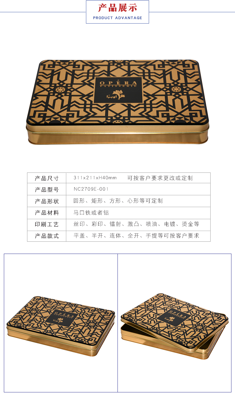 瑪卡鐵盒禮品包裝 瑪卡鐵盒禮品包裝