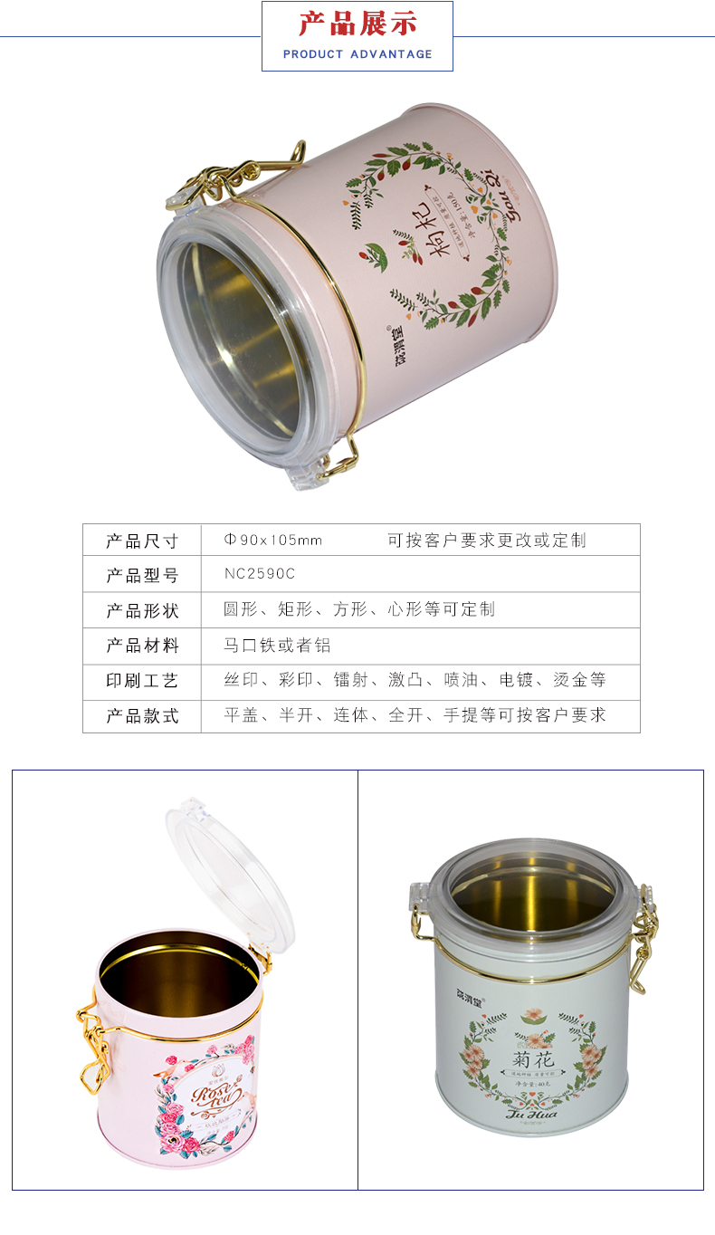 紅枸杞鐵盒 紅枸杞鐵盒