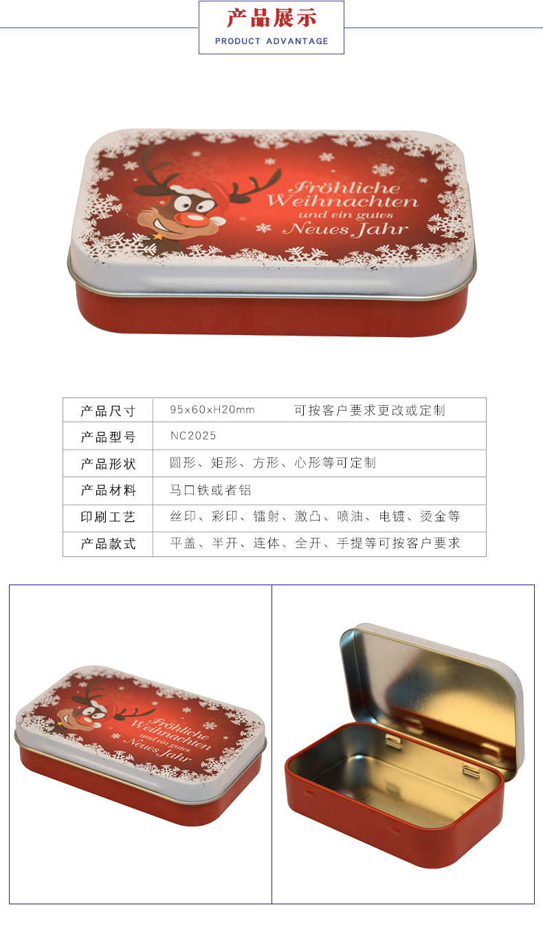 圣誕鐵盒包裝 圣誕鐵盒包裝