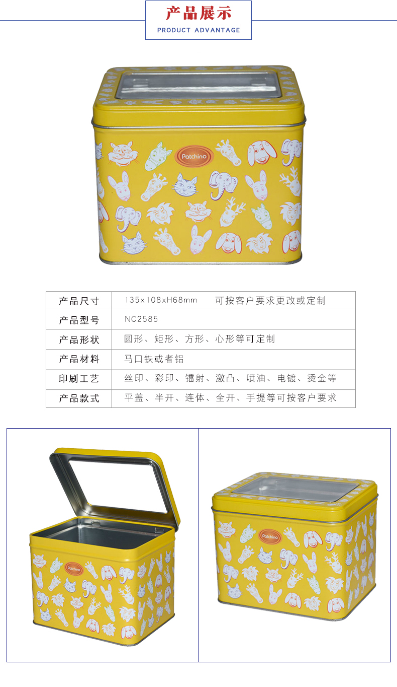 開窗鐵盒-寵物糧食鐵盒包裝 開窗鐵盒-寵物糧食鐵盒包裝