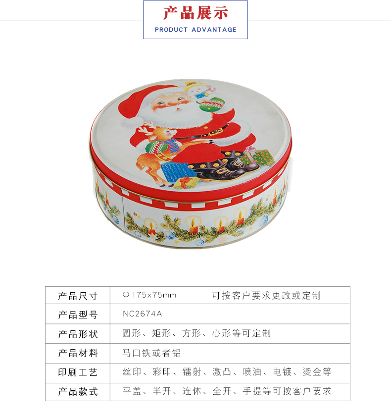 圓形鐵盒定制-圣誕禮品鐵盒 圓形鐵盒定制-圣誕禮品鐵盒