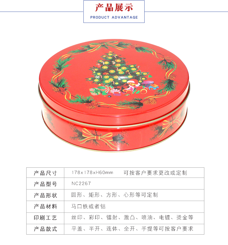 圣誕鐵盒廠家-圣誕鐵盒定制 圣誕鐵盒廠家-圣誕鐵盒定制