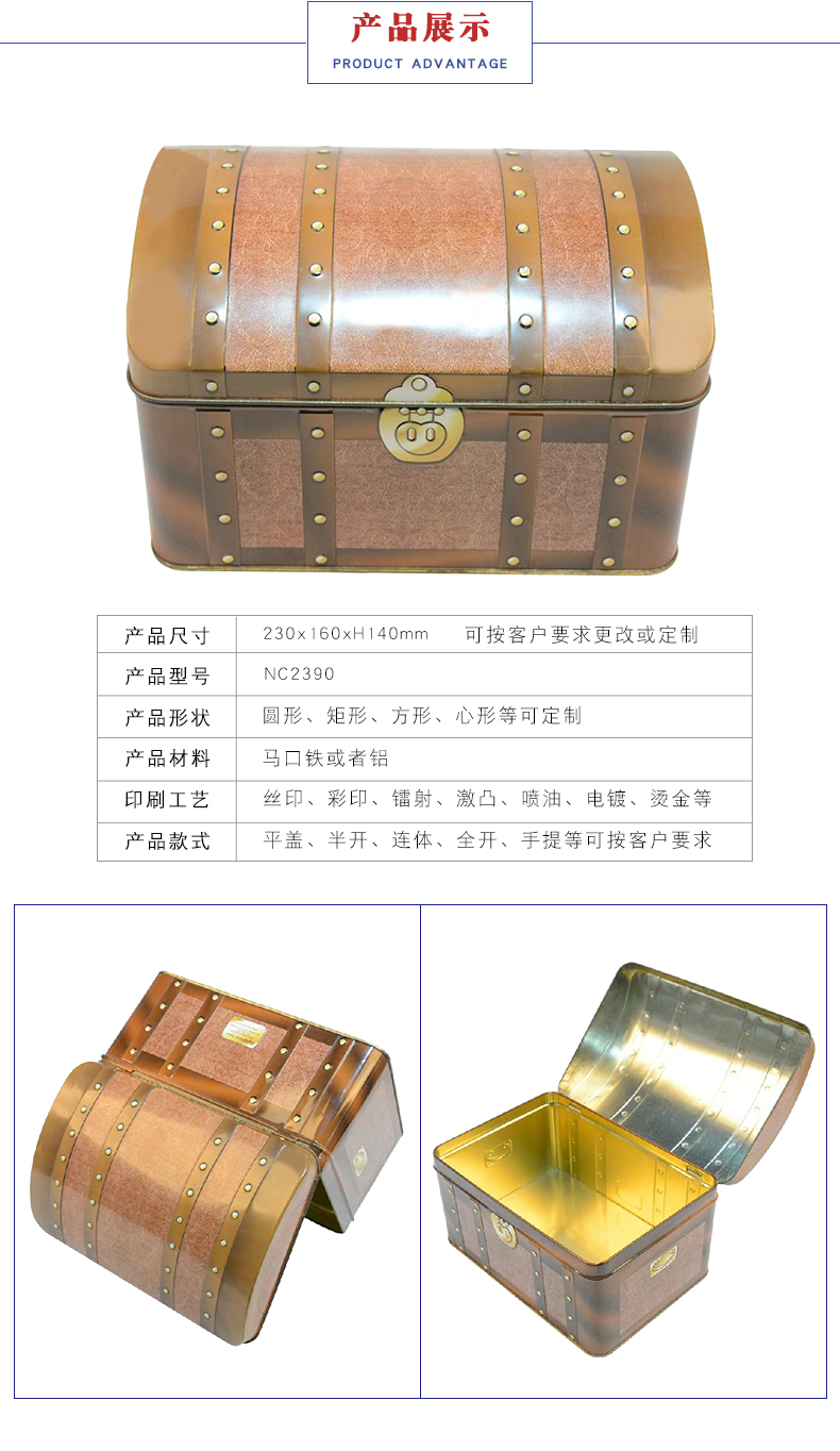 長方形金屬收納鐵盒 長方形金屬收納鐵盒