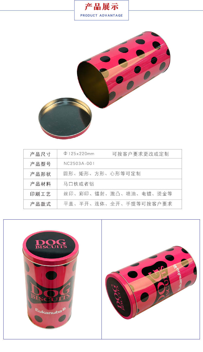 寵物糧包裝鐵盒 寵物糧包裝鐵盒