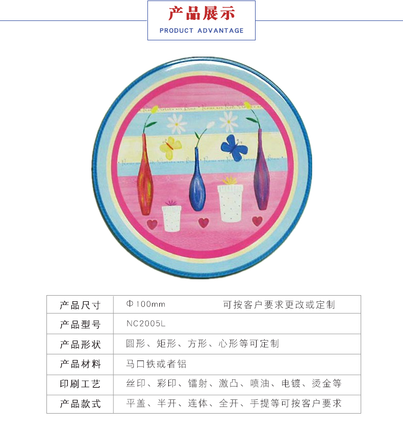 馬口鐵啤酒托盤 馬口鐵啤酒托盤