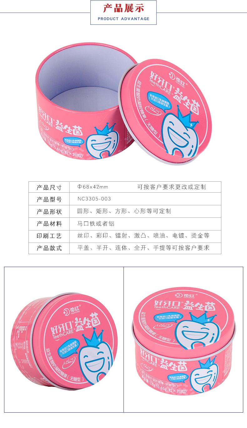 糖果包裝鐵盒-馬口鐵糖果盒 糖果包裝鐵盒-馬口鐵糖果盒