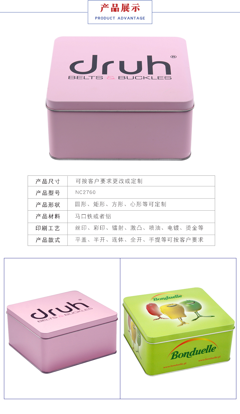 皮帶扣包裝鐵盒 皮帶扣包裝鐵盒