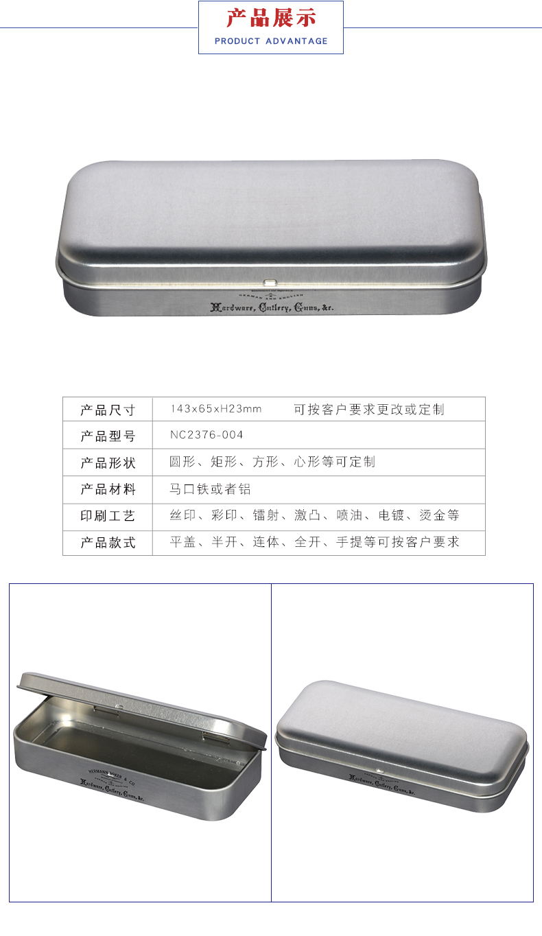 磨砂鐵盒-金屬收納盒 磨砂鐵盒-金屬收納盒