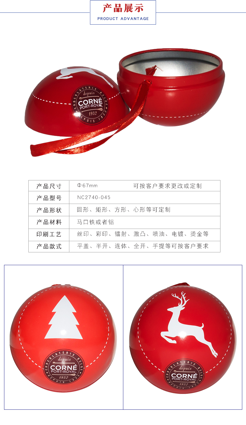圣誕節(jié)禮品鐵盒 圣誕節(jié)禮品鐵盒