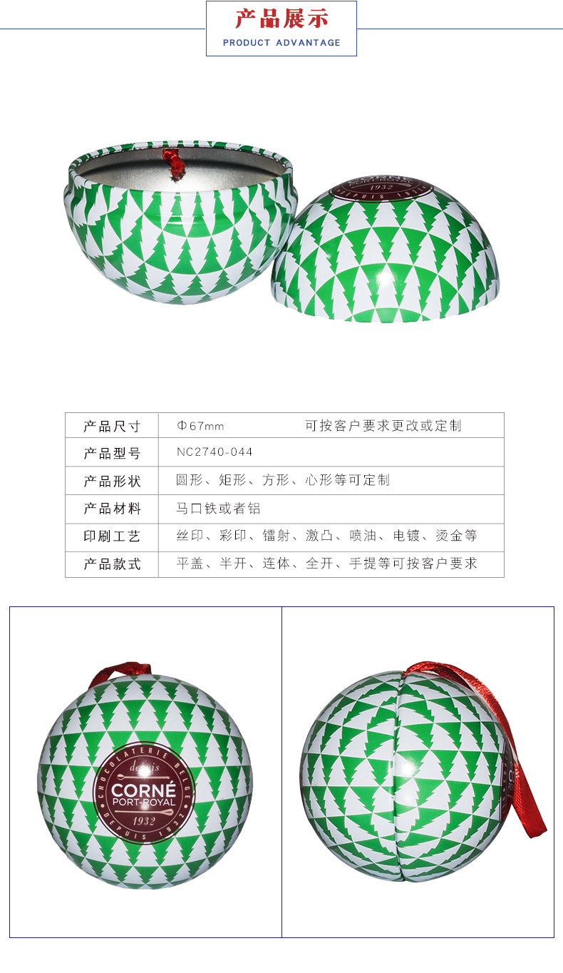 球形鐵盒包裝-節(jié)日禮品包裝糖果鐵盒 球形鐵盒包裝-節(jié)日禮品包裝糖果鐵盒