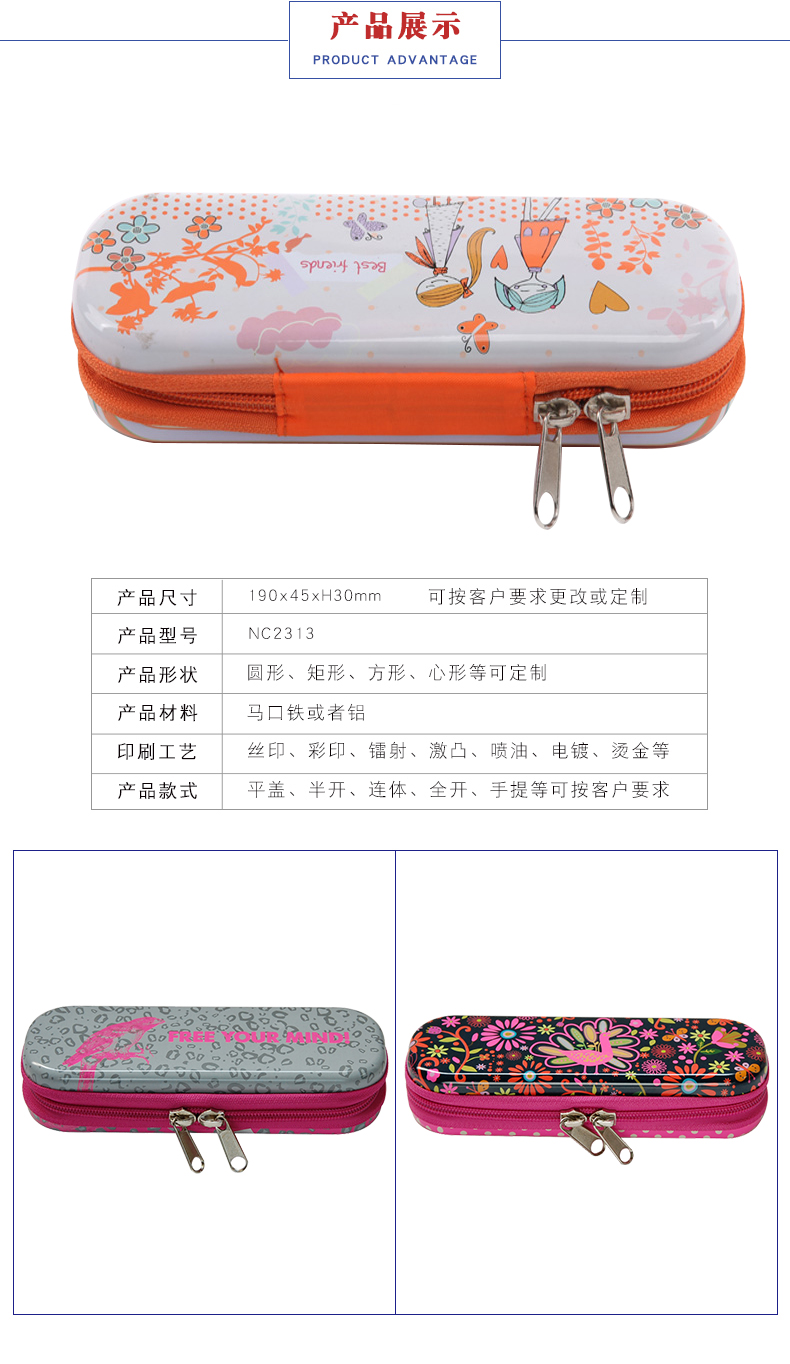 馬口鐵文具盒-拉鏈筆盒廠家定制 馬口鐵文具盒-拉鏈筆盒廠家定制