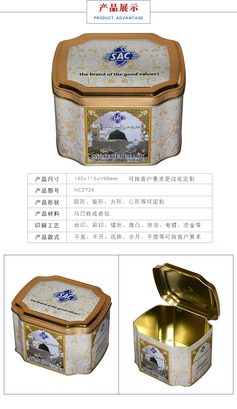 馬口鐵八角罐包裝盒 馬口鐵八角罐包裝盒