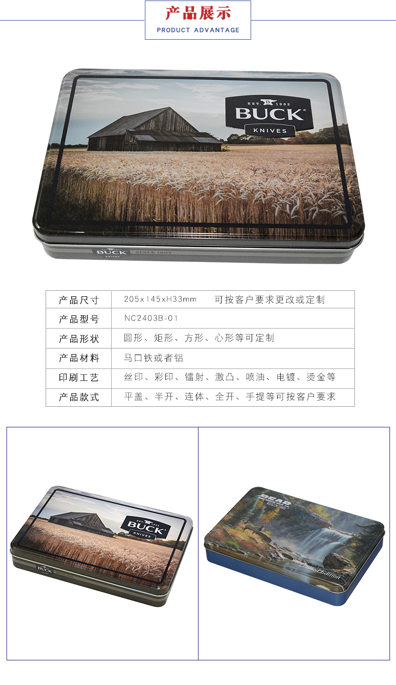 方形馬口鐵盒定制 方形馬口鐵盒定制