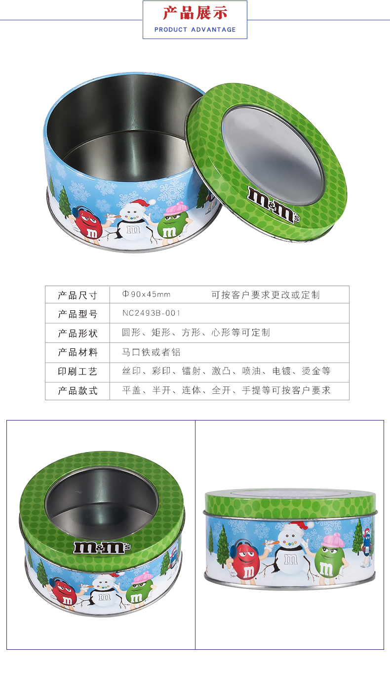 巧克力包裝鐵盒 巧克力包裝鐵盒