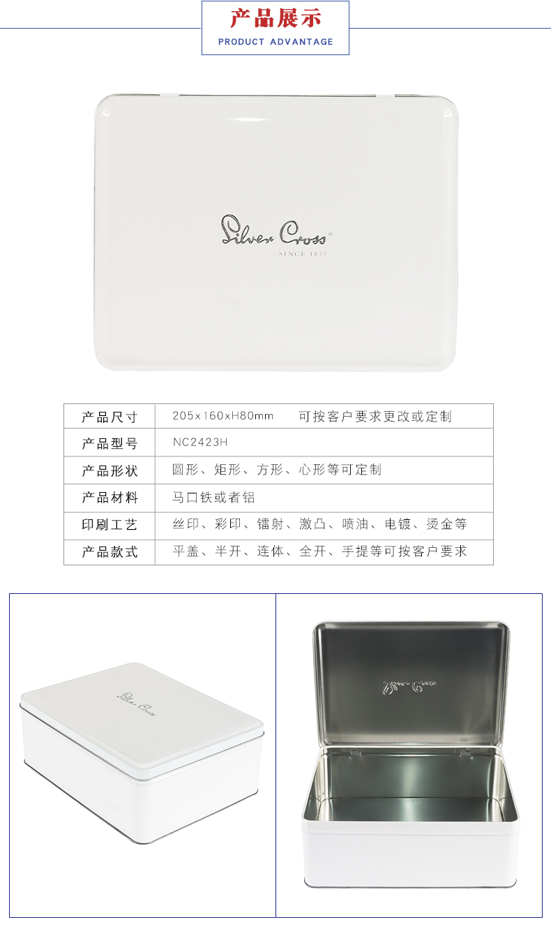 禮品鐵盒包裝 禮品鐵盒包裝