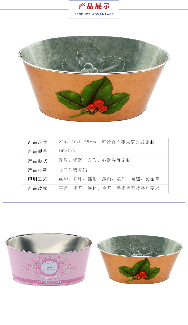 馬口鐵盆子-通用鐵盆 馬口鐵盆子-通用鐵盆