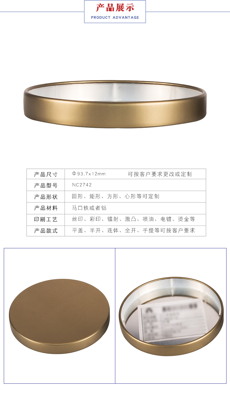 通用圓形馬口鐵蓋 通用圓形馬口鐵蓋