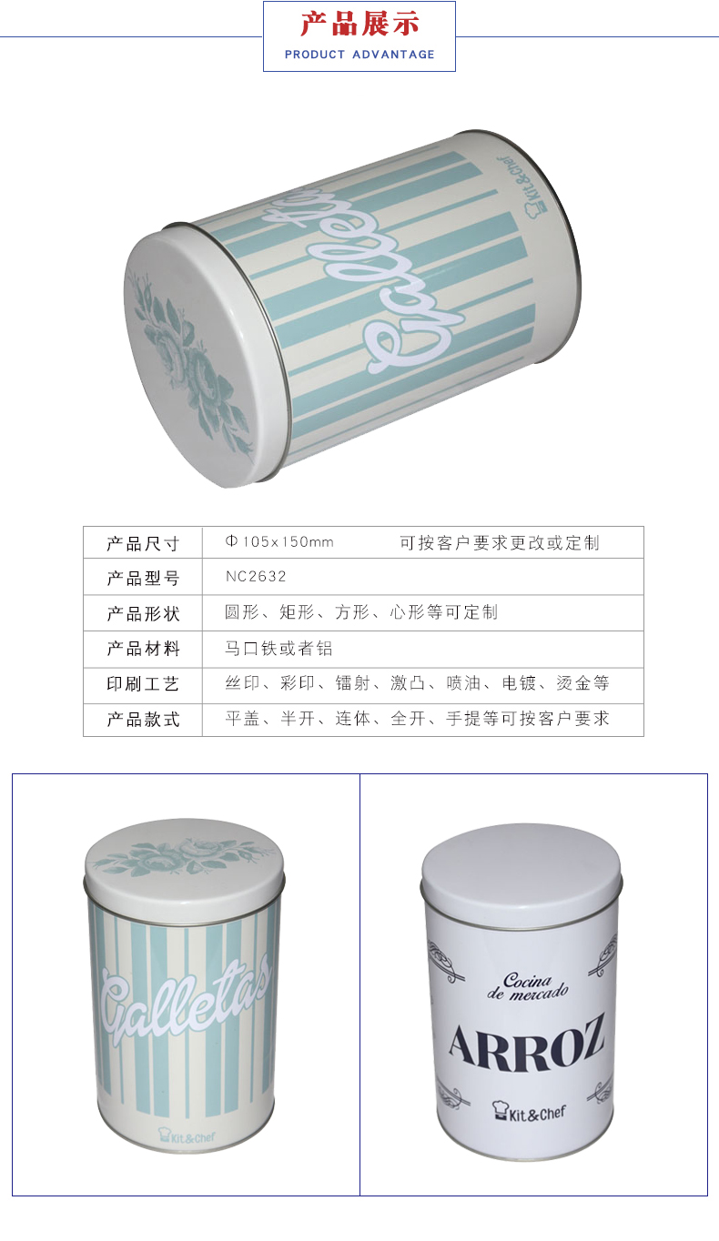 食品通用鐵盒定制 食品通用鐵盒定制