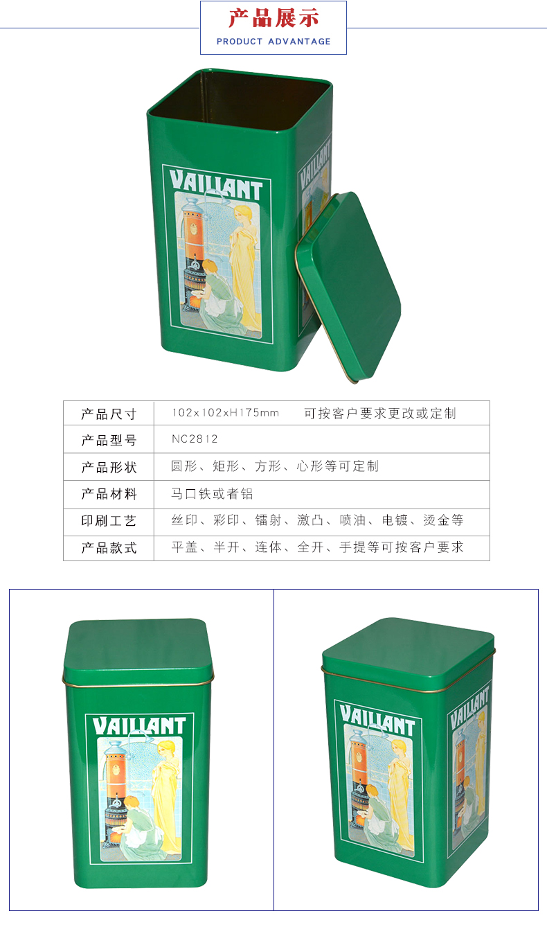 茶葉鐵罐定制 茶葉鐵罐定制