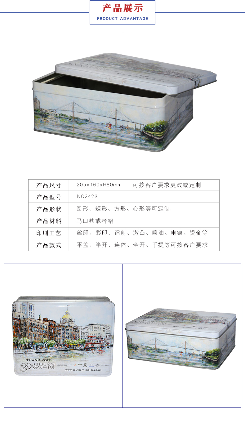 方形馬口鐵盒定制 方形馬口鐵盒定制