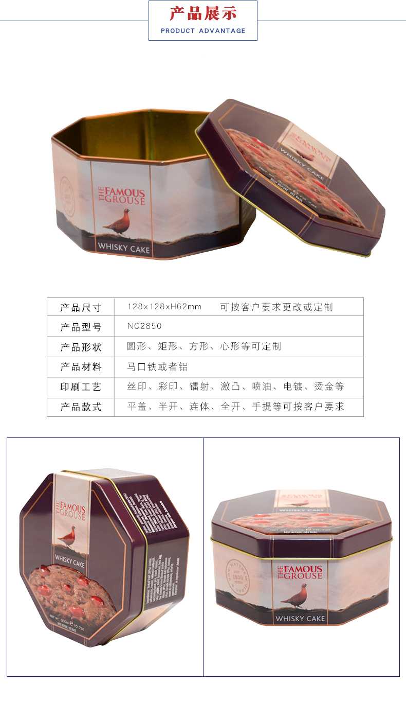 曲奇餅干鐵盒定制 曲奇餅干鐵盒定制