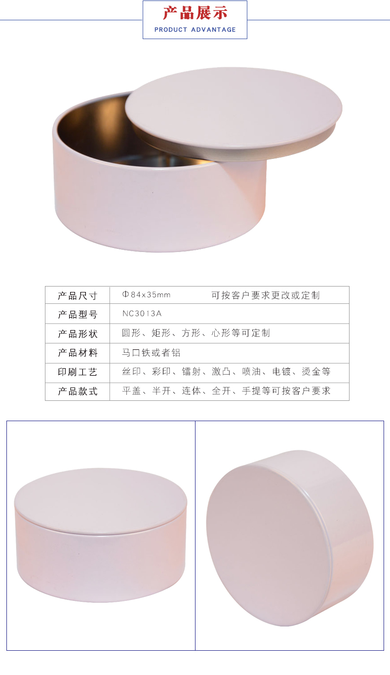 圓形糖果金屬盒 圓形糖果金屬盒