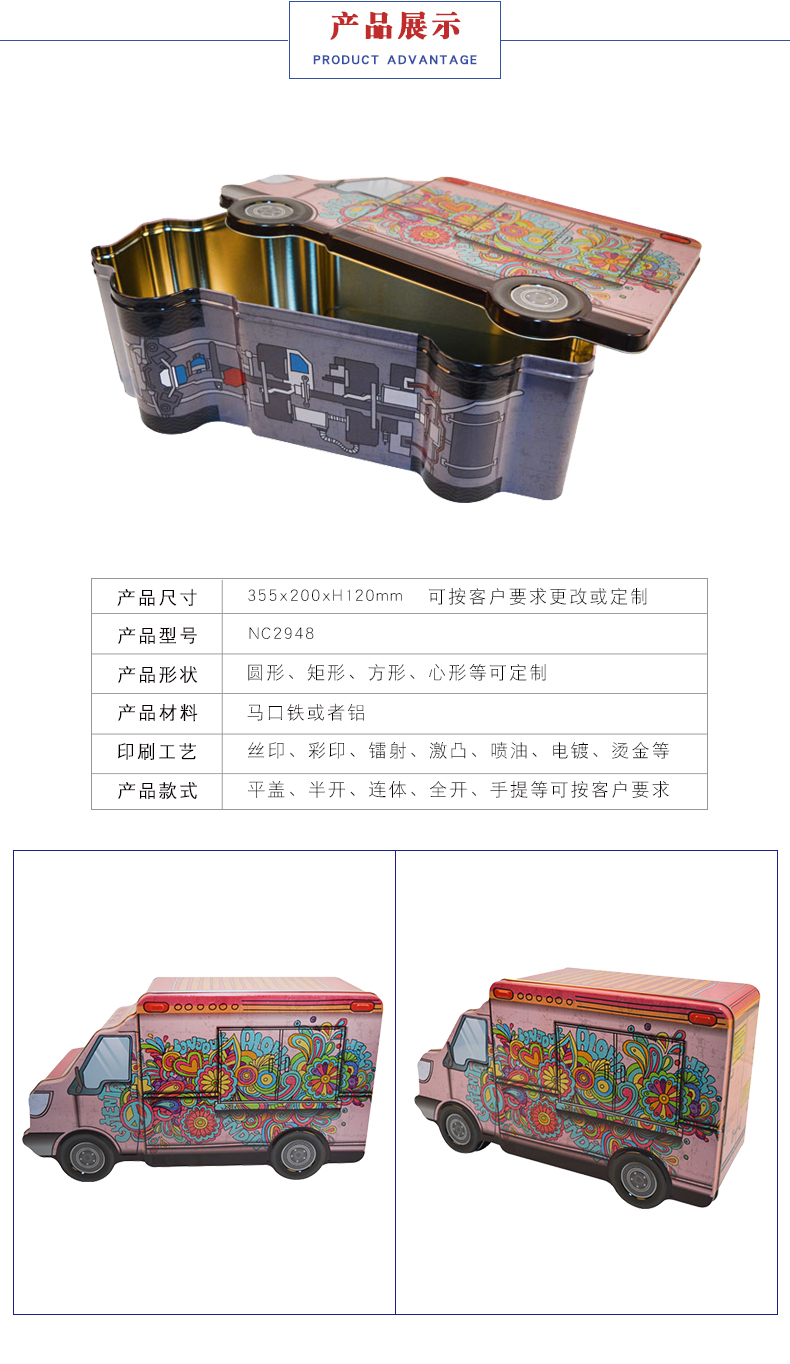 馬口鐵創(chuàng)意糖果鐵盒 馬口鐵創(chuàng)意糖果鐵盒