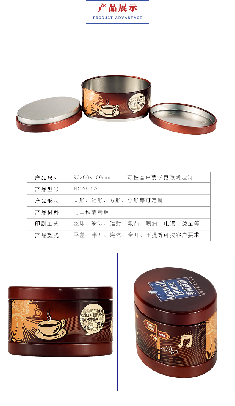 咖啡包裝鐵罐 咖啡包裝鐵罐