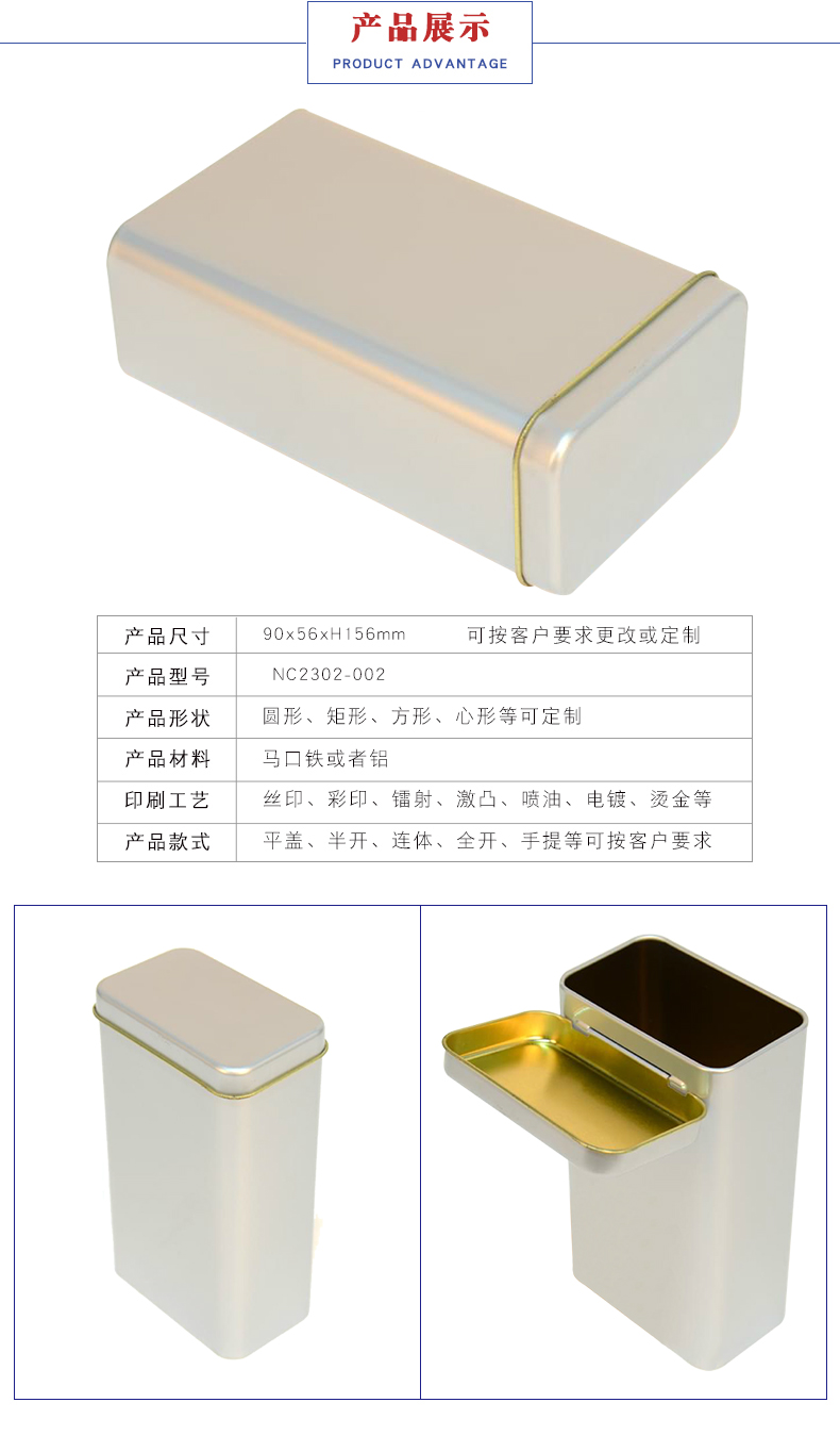方形茶葉鐵盒-馬口鐵茶葉罐 方形茶葉鐵盒-馬口鐵茶葉罐