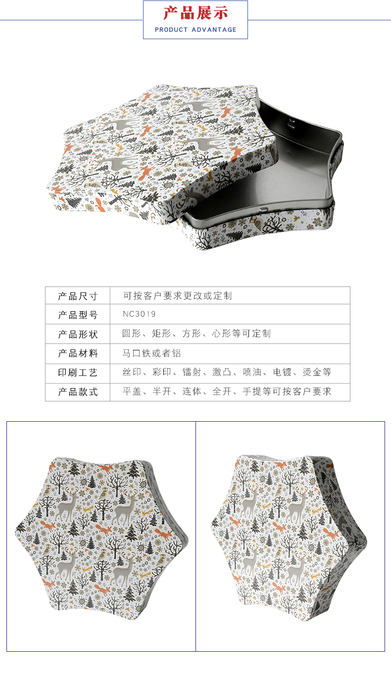 新款糖果包裝鐵盒-異形巧克力鐵盒包裝 新款糖果包裝鐵盒-異形巧克力鐵盒包裝