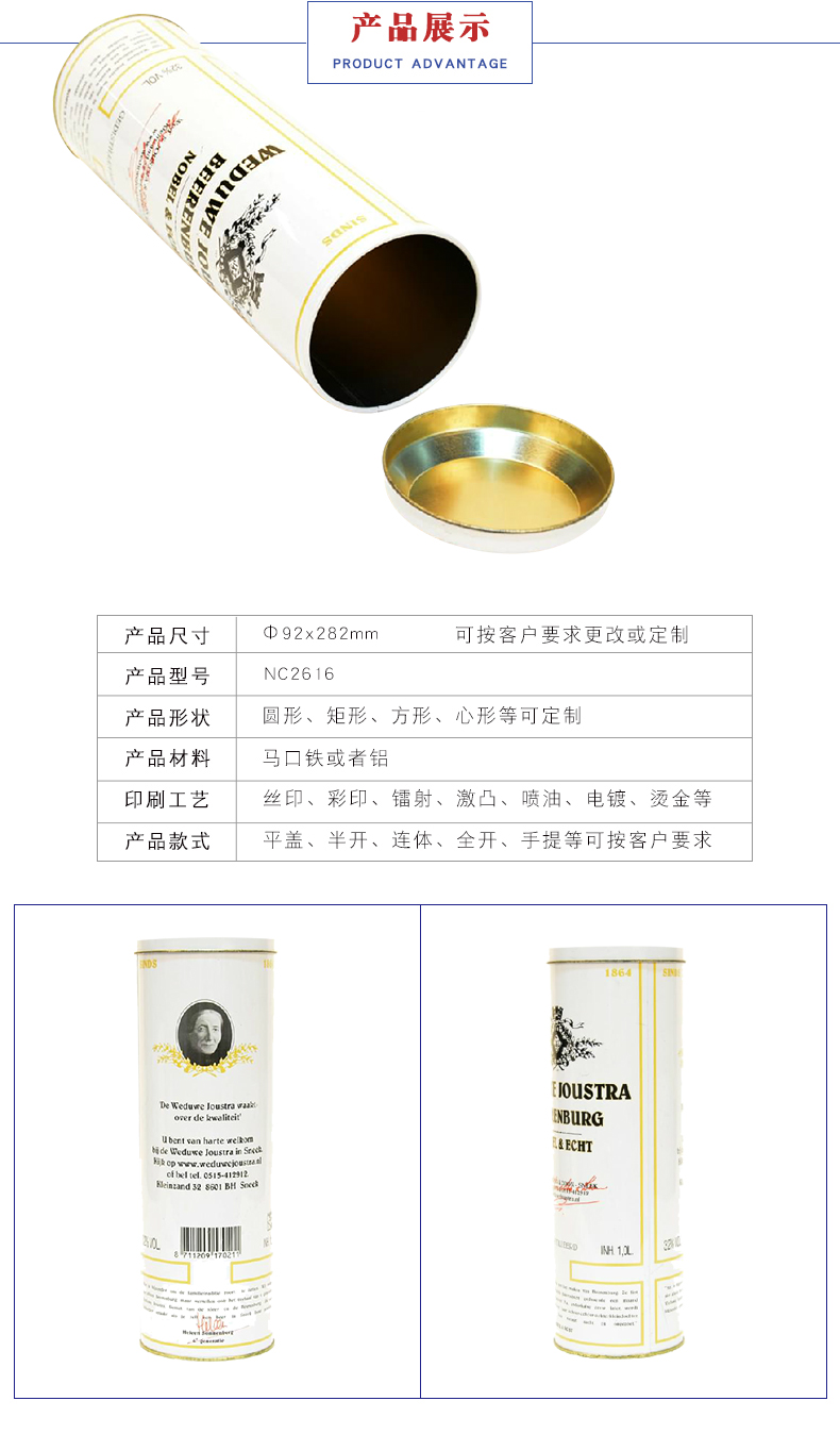 馬口鐵酒類(lèi)包裝鐵盒 馬口鐵酒類(lèi)包裝鐵盒
