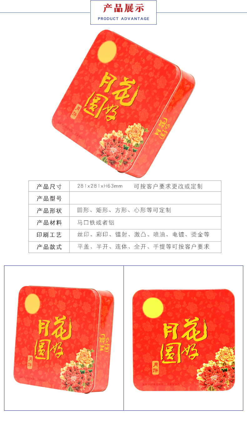 方形月餅鐵盒 方形月餅鐵盒