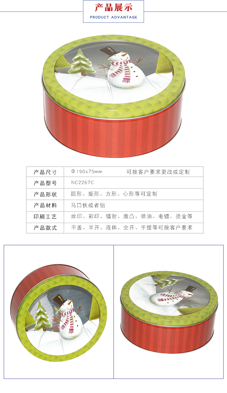 圓形餅干鐵盒定制 圓形餅干鐵盒定制