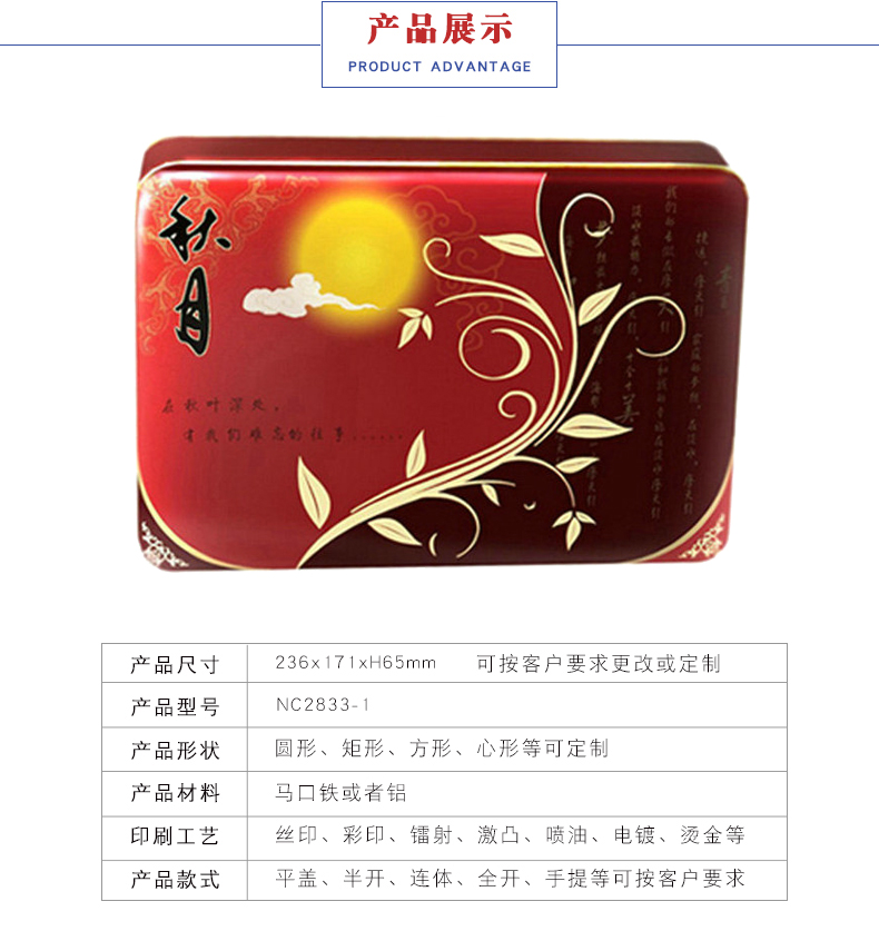 美心月餅鐵盒定做-四個/六個裝月餅鐵罐定做 美心月餅鐵盒定做-四個/六個裝月餅鐵罐定做