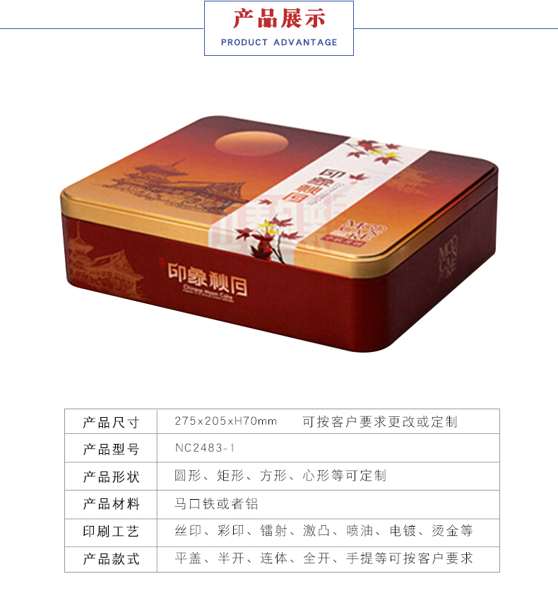 方形月餅盒定制-馬口鐵盒生產(chǎn)廠家 方形月餅盒定制-馬口鐵盒生產(chǎn)廠家