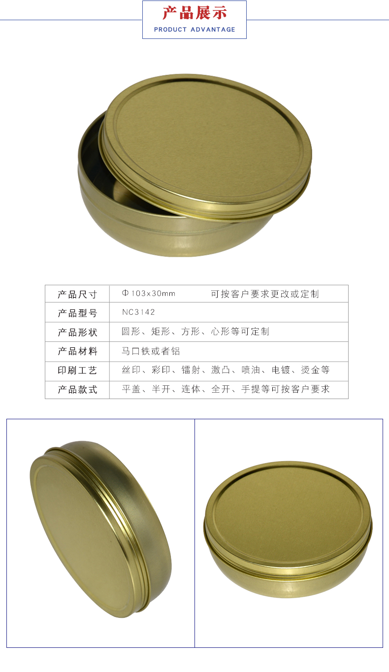 魚子醬包裝鐵盒 魚子醬包裝鐵盒