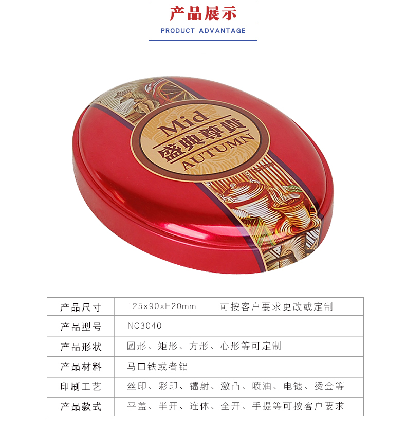 月餅鐵盒-高檔月餅鐵盒包裝 月餅鐵盒-高檔月餅鐵盒包裝