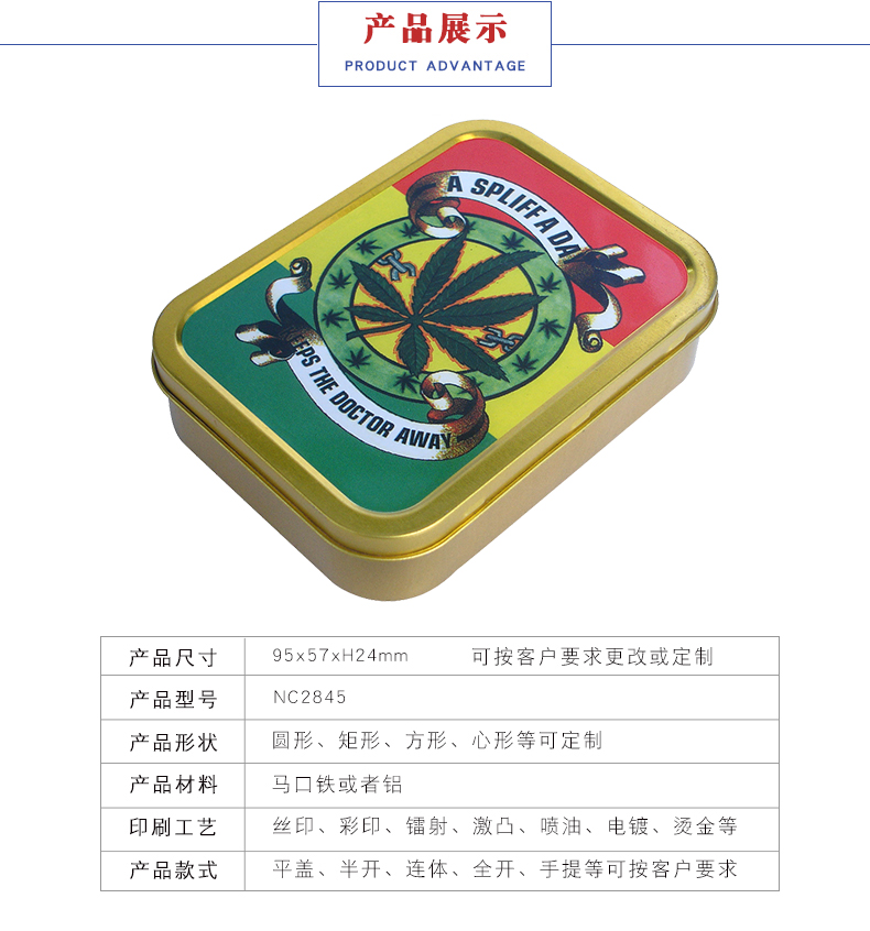 方形馬口鐵糖果鐵盒 方形馬口鐵糖果鐵盒