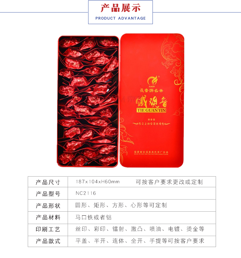 鐵觀音鐵盒-袋裝茶葉鐵盒生產(chǎn)廠(chǎng)家 鐵觀音鐵盒-袋裝茶葉鐵盒生產(chǎn)廠(chǎng)家