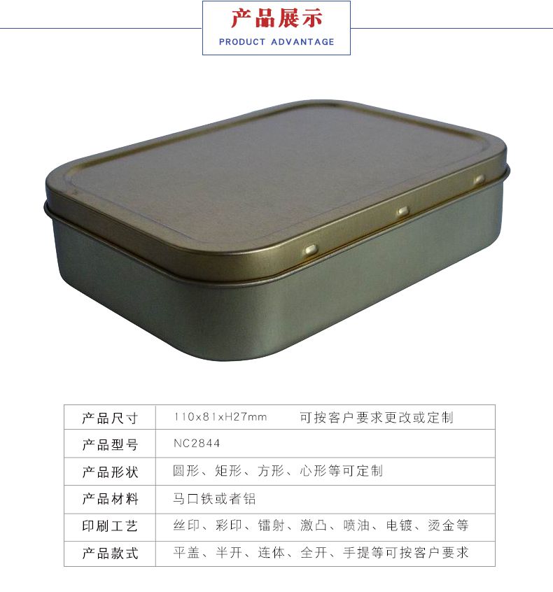 馬口鐵糖果鐵盒包裝 馬口鐵糖果鐵盒包裝
