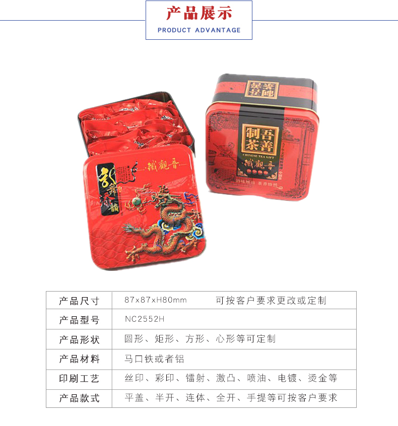 鐵觀音鐵罐 鐵觀音鐵罐